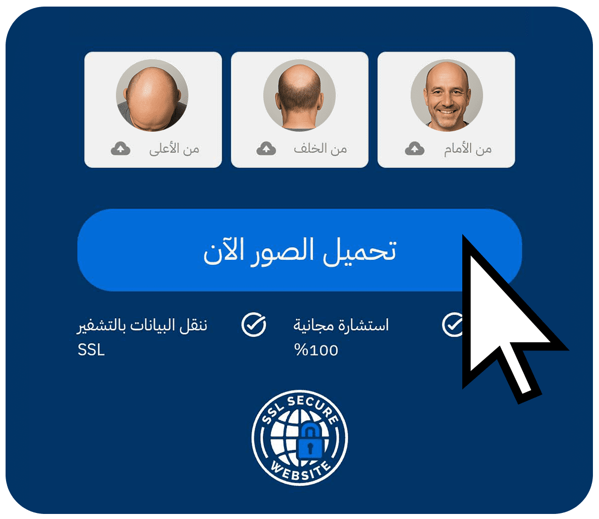 صورة توضيحية لـ حجز استشارة مجانية صورة توضيحية لـ حجز استشارة مجانية