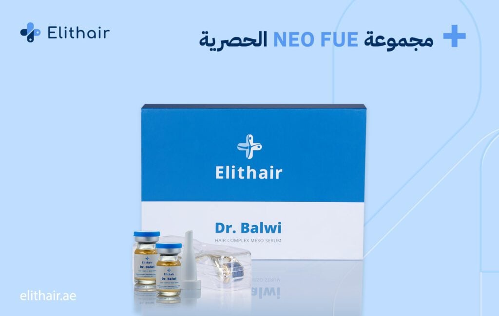 مجموعة NEO FUE - لتعزيز بصيلات الشعر