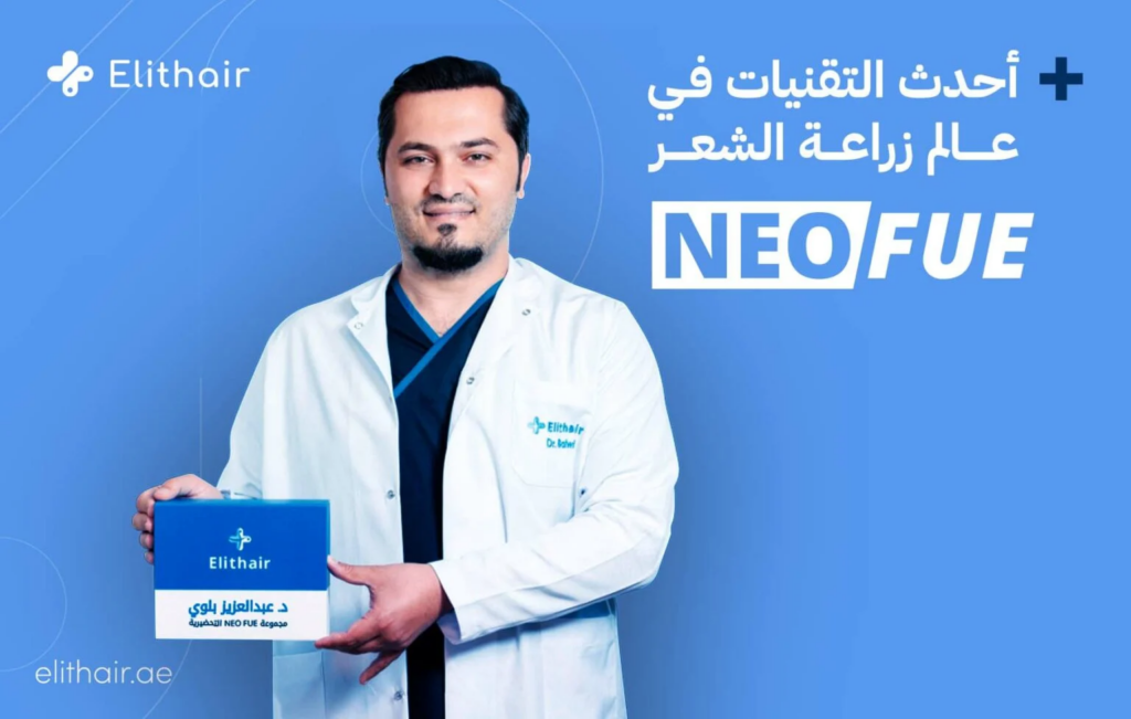 تقنية NEO FUE