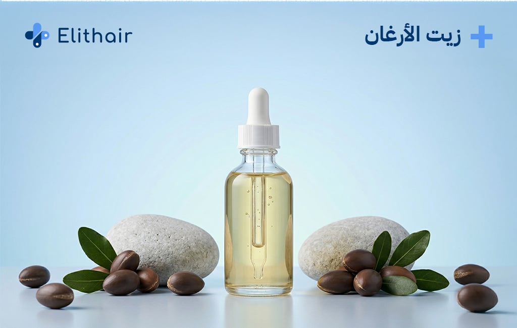 زيت الأرغان للشعر - مركز اليت هير لزراعة الشعر