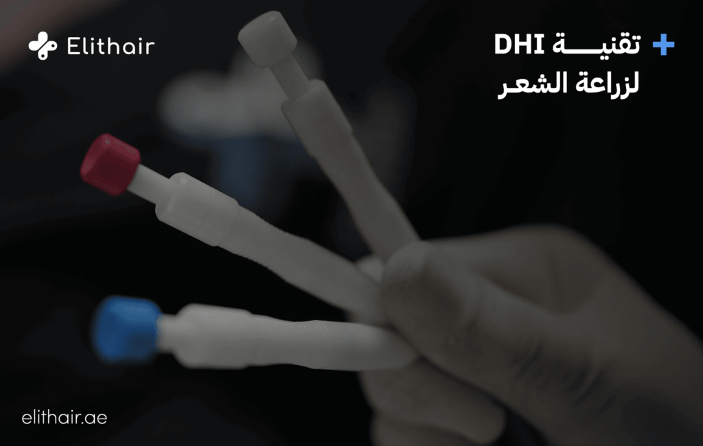 تقنية DHI لزراعة شعر الشارب - مركز اليت هير لزراعة الشعر