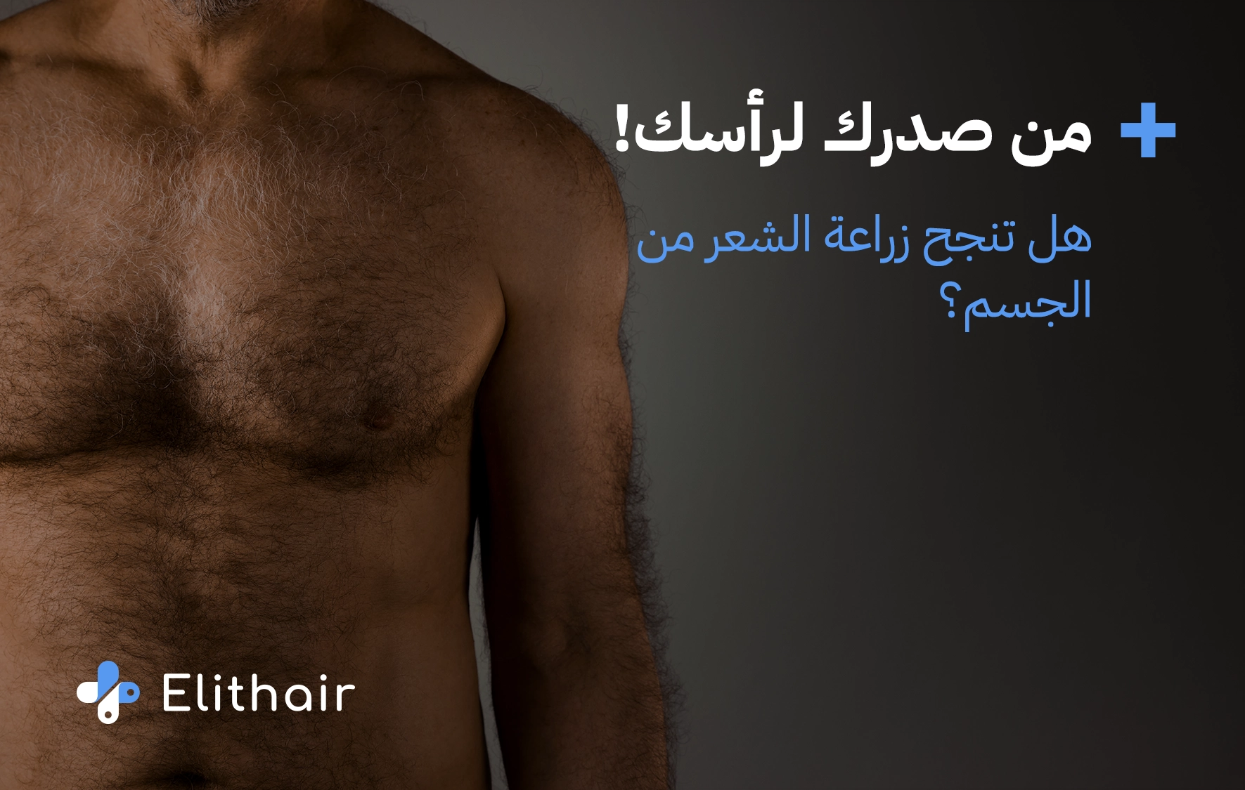 تقنية BHT - مركز اليت هير