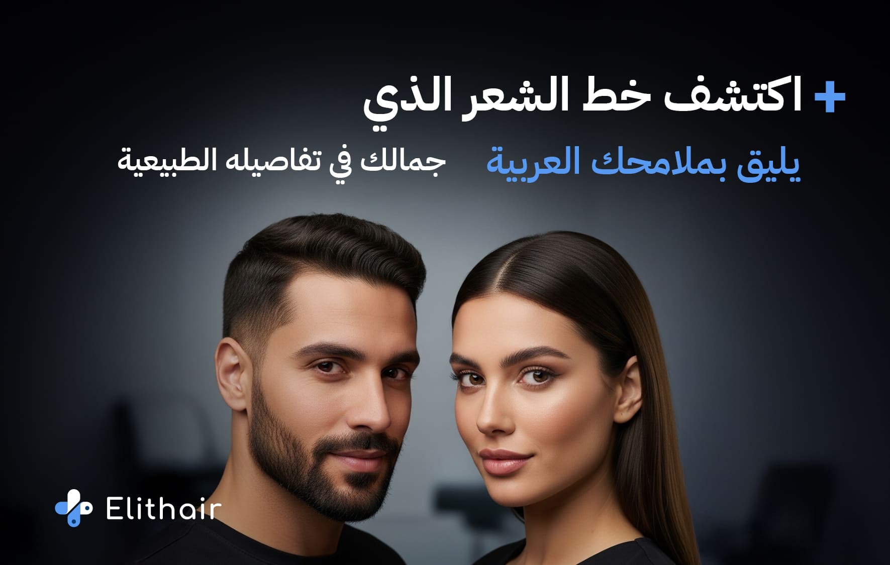 خصائص خط الشعر العربي